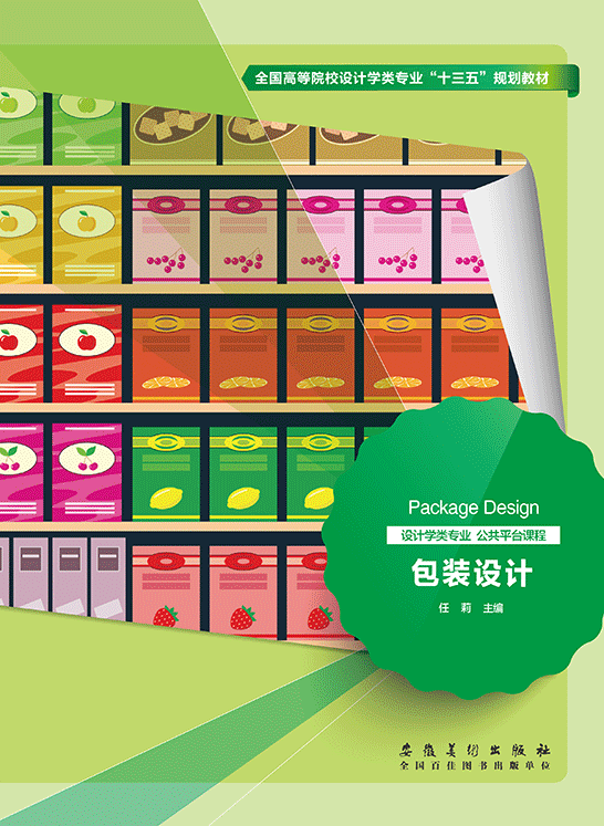 包裝設(shè)計