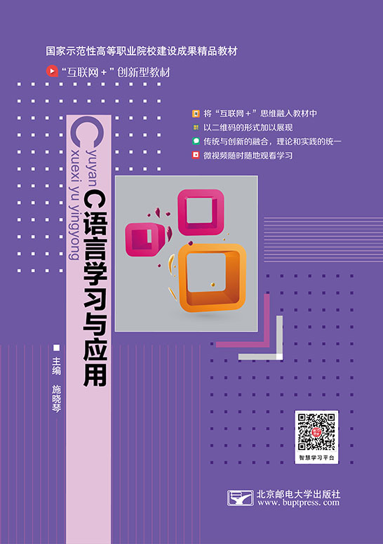 C語言學(xué)習與應(yīng)用